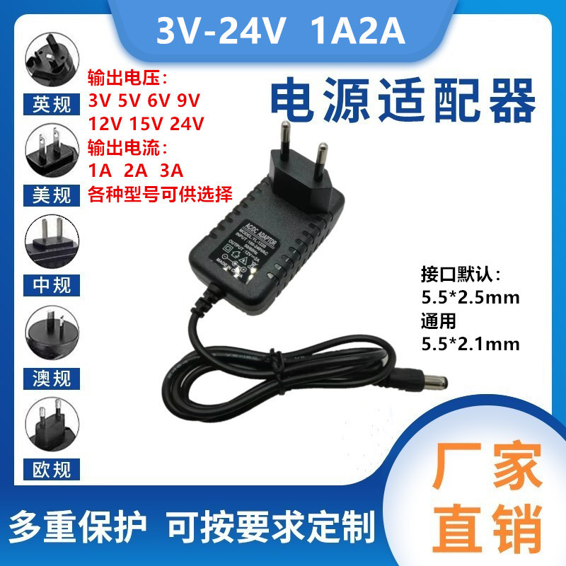 European gauge 12V1A power adapter 3V1A2A 5V1A2A3A6V 9v 12V2A 24V1A 2A adapter