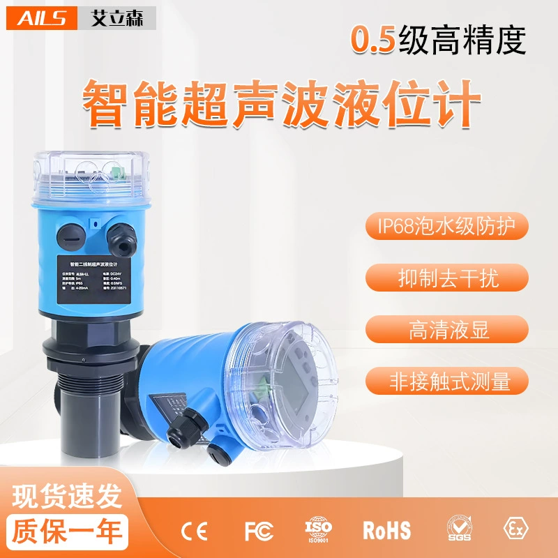 Ультразвуковой измеритель уровня интеллектуальный двухпроводный 4-20mA четырехпроводный бесконтактный датчик уровня воды