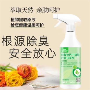 Deodorant for the Elderly's Room to Remove Odor, Indoor Toilet to Remove Odor, Deodorant for the Elderly's Bedroom to Remove Urine Odor
