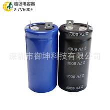 �������2.7V600F 35*70���ܷ������0.61wh �̓������260A