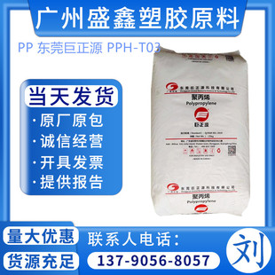 PP Dongguan Juzhengyuan PPH-T03 high strength low flow pipe fitting bag