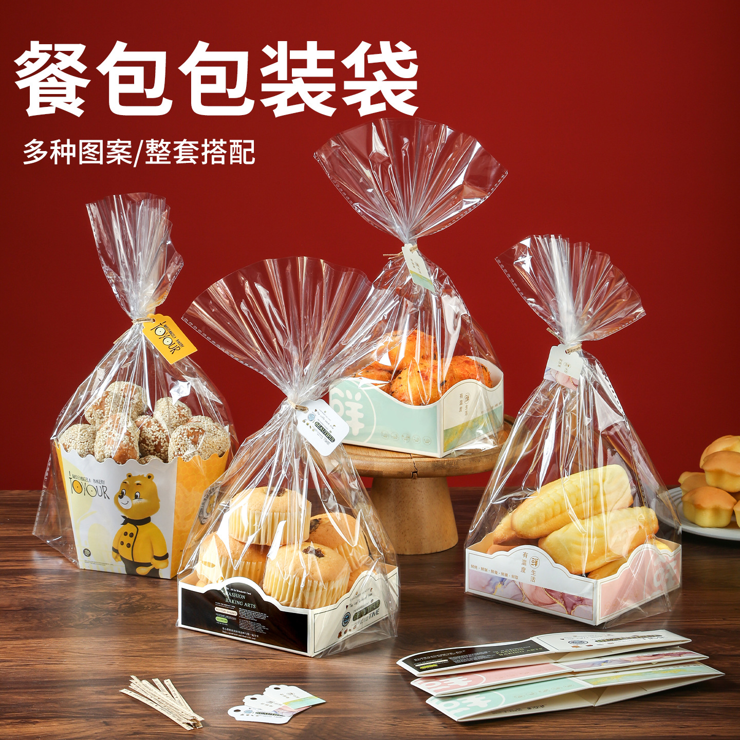 餐包包装袋面包袋子胡萝卜棒餐包盒烘焙点心吐司牛角包蛋糕纸托盒