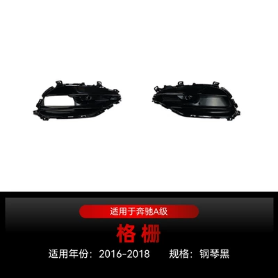 2016-2018 Mercedes-Benz A-Class W176 A45: Big Surrounded - grille-piano-black2016-2018