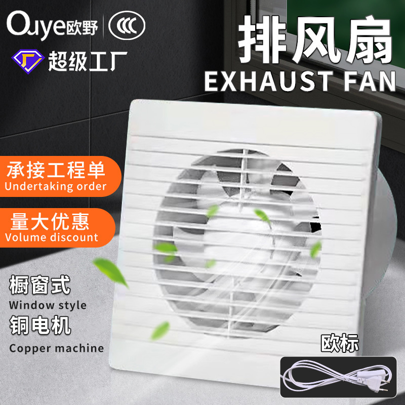 European Standard 230V for Cross-border Ventilating Fan Kitchen Glass Window Wall Row Bathroom Toilet Hotel Exhaust Fan