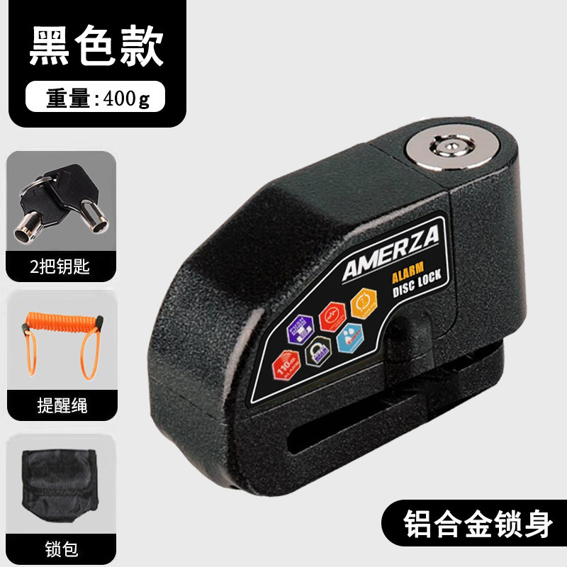 自転車ロック安全警報ディスクロックオートバイロック電気自動車ブレーキパッド警報ロック電気自動車盗難防止ロック
