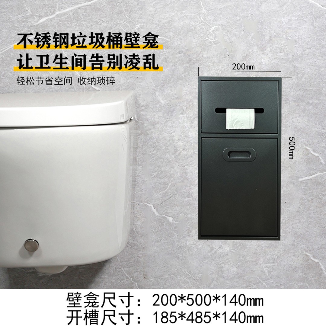 不锈钢壁龛卫生间成品嵌入式垃圾桶纸巾盒置物架浴室收纳柜可其他
