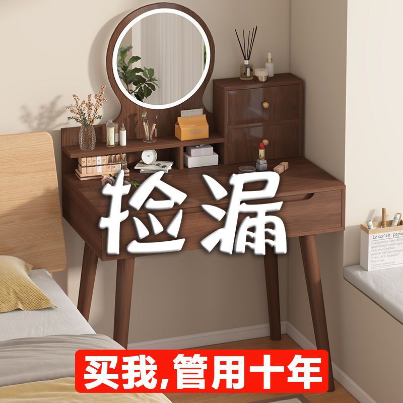 梳妆台卧室小型化妆柜台现代简约小户型梳妆桌新中式主卧化妆桌子