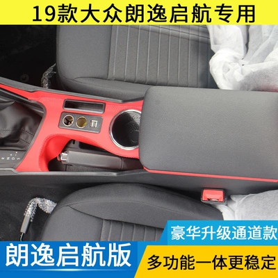 For Volkswagen Lavida Sailing: Armrest box