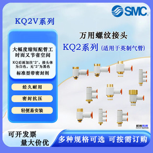 �ձ�SMC��ܽ��^׃��KQ2V04/06/08/10-01 02ASֱͨ����L��܏���