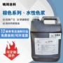 印花定制水性纺织涂料