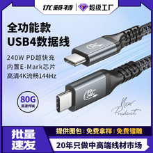 ȫ����USB4������ ��ݔ80Gbps ����4K144Hz�pType-C PD240W������