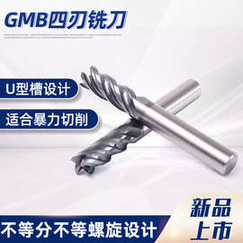 GMB四刃铣刀螺旋设计刀头不锈钢钻头铣刀超硬全磨四刃铣刀
