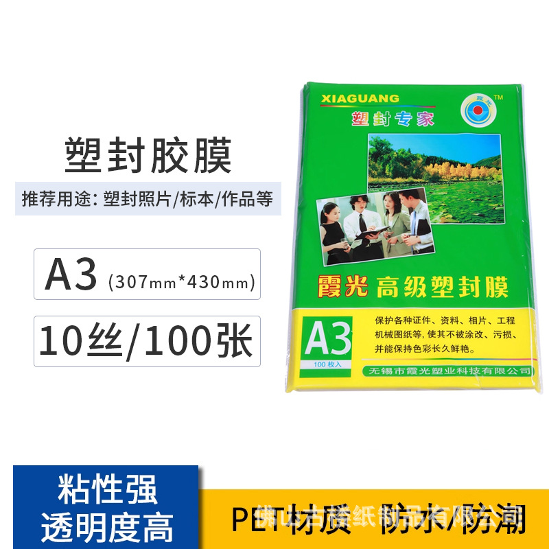 A3 10 실크