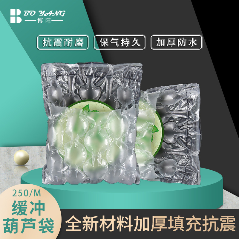 加厚缓冲葫芦袋防震摔气泡膜化妆品打包易碎品汽泡保护填充