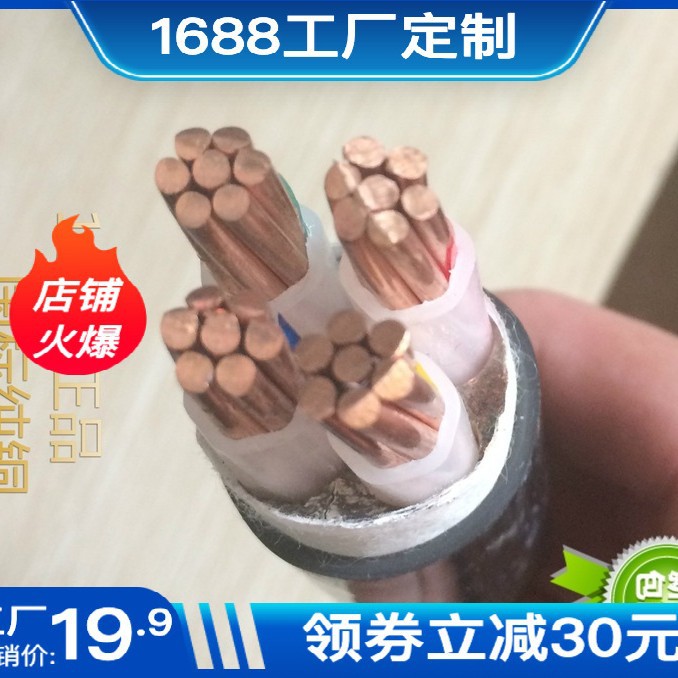 国标纯铜芯YJV4/5芯平方室外工程电力电缆 塑料绝缘 正品品牌