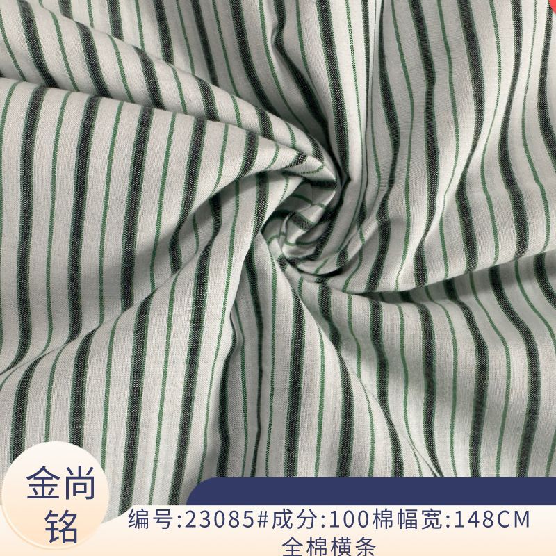 全棉色织条纹面料 纯棉衬衫连衣裙亲肤透气舒适面料