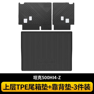 Foot Mat Modification Parts, Universal Foot Pad - 25-26-tank-500-new-energy-hi4-z-upper-trunk-pad-main-pad-seat-back-pad-3-piece-pack