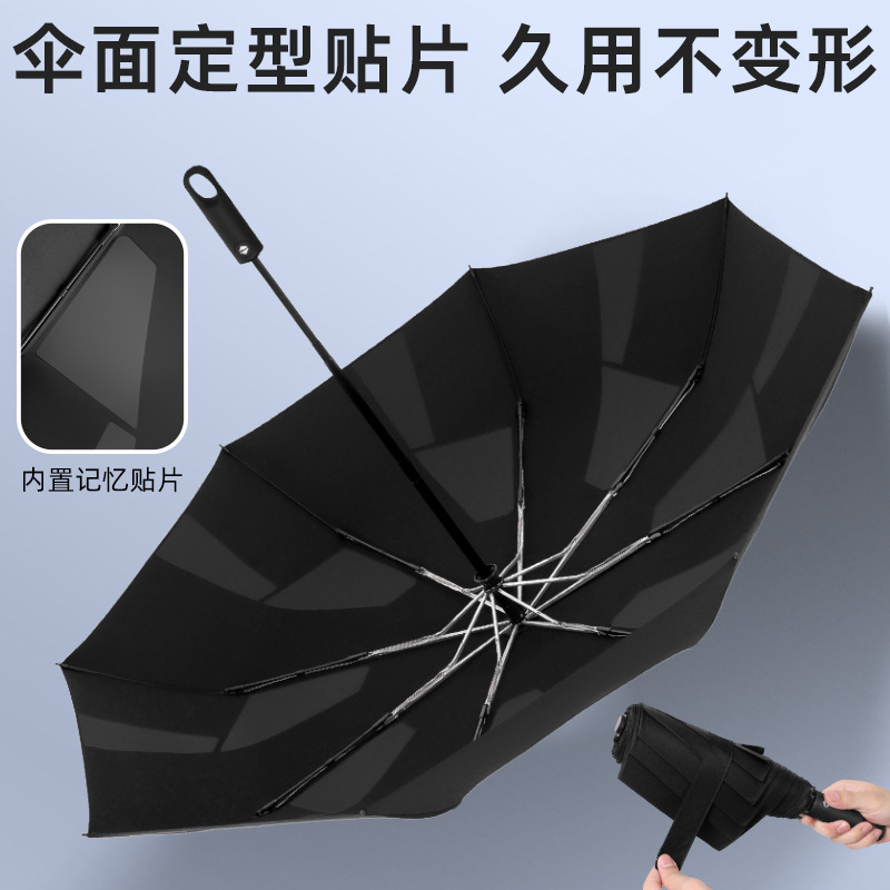 Easy-To-Fold Memory Patch Umbrella, Dual-Use for Sun and Rain, Promotional Umbrella, Fully Automatic Ring Buckle Umbrella, Sunshade Umbrella