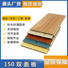 源头厂货木塑墙板酒店装修材料生态木吊顶幼儿园墙裙护墙板