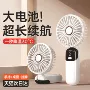 便携式充电办公可折叠小风扇