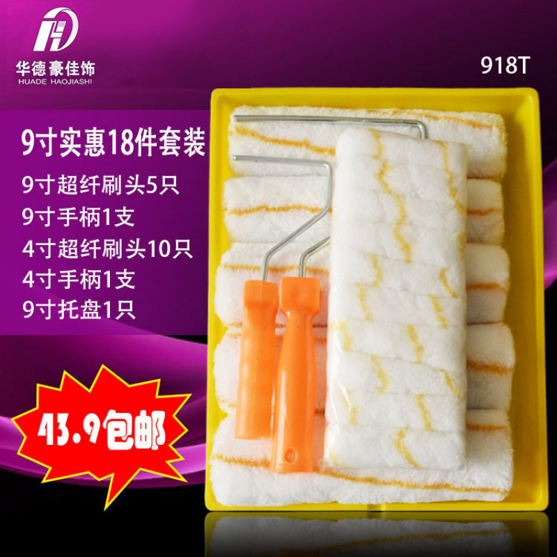 9 pulgadas conjunto de cepillo de barril de pintura cepillo de lana bandeja de plástico cualquier combinación de herramientas de recubrimiento de pintura de látex transfronterizo