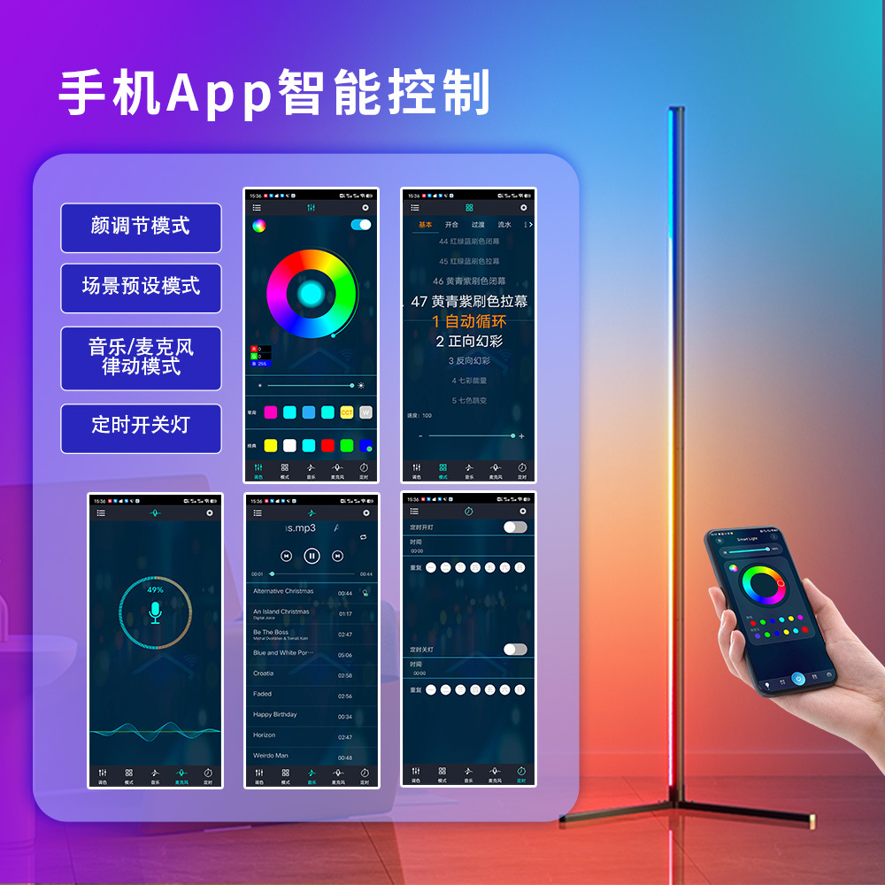 Lámpara de ambiente de piso a techo Lámpara de esquina RGBIC Lámpara LED Bluetooth de empalme de tres etapas Lámpara de mesa minimalista de estilo moderno
