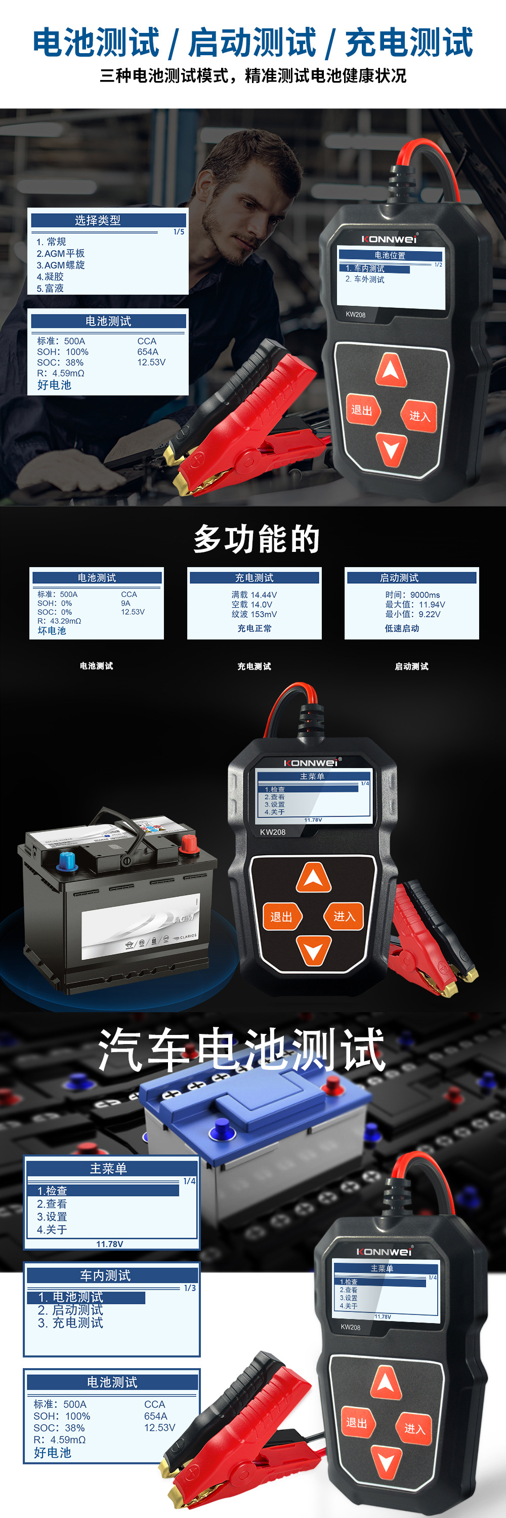 KW208中文详情-2025-1-20_02