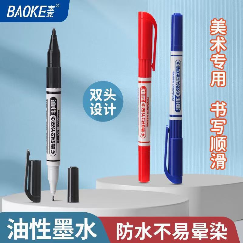 宝克2916油性双头勾线笔黑色记号笔标记笔美术绘画笔防水不易褪色|undefined