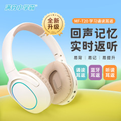 満点の小学校の覇は耳を朗読して二世代の小学校の中学校に帰って騒音を低減します。