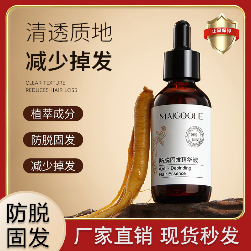 Meidailin Anti-Hair Loss and Strengthening Hair Essence with Polygonum Multiflorum and Platycladus Arborvitae Leaves to Strengthen Hair Roots and Prevent Hair Loss Meidailin Anti-Hair Loss and Strengthening Hair Essence with Polygonum Multiflorum and Platycladus Arborvitae Leaves to Strengthen Hair Roots and Prevent Hair Loss