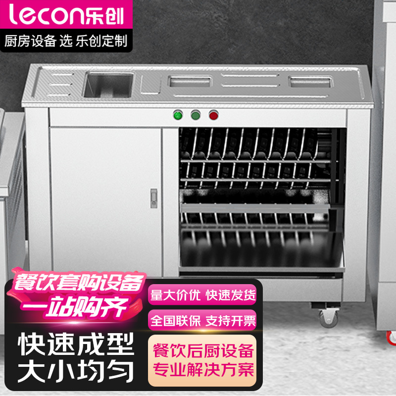 乐创 lecon 商用全自动大型对辊馒头机小型圆馍机不锈钢和面一体