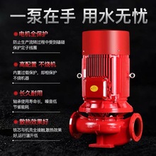 上海泉尔消防水泵立式单级离心泵消火栓泵管道泵多级消防泵XBD