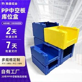 PP塑料板;塑料箱