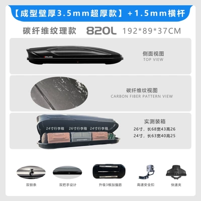 Roof Luggage Box, Large Capacity: Roof box - no-need-to-drill-holes-carbon-fiber-pattern35mm-thick-molded-wall-820l-roof-box-15mm-silent-crossbars