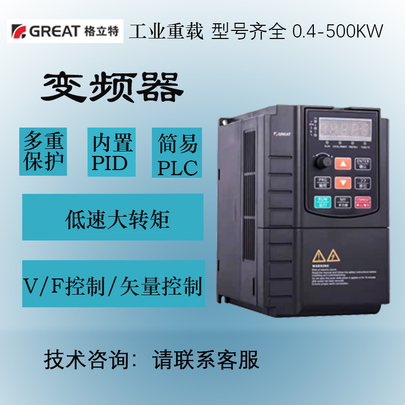 VC8000系列高性能矢量型变频器 格立特变频器 库存充足 现货速发
