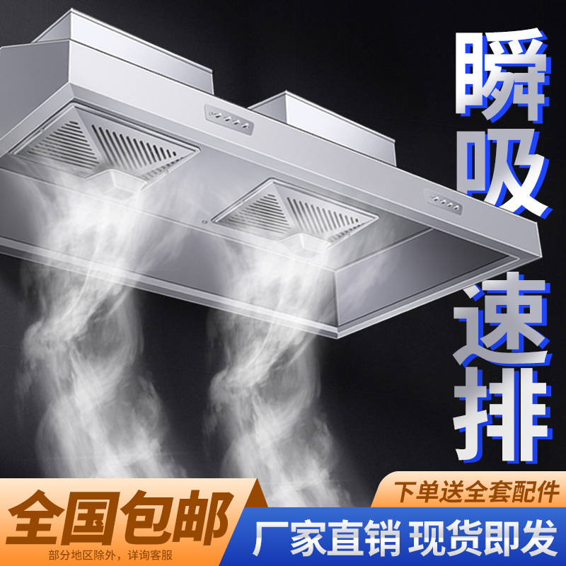 商用油烟机抽吸油烟机厨房饭店通风土灶油烟净化一体不锈钢排烟罩