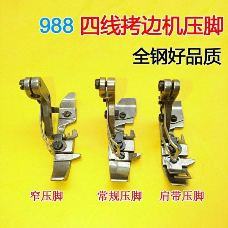 988款飞马EX款四线打边车电脑锁边机四线 窄压脚 平压脚 肩带压脚