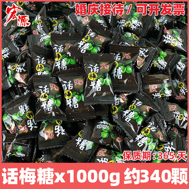 매실사탕[1000g] 약 340개입