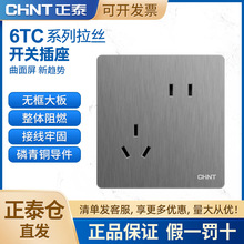 正泰开关插座拉丝灰86型暗装家用墙壁面板6TC五孔插座USB双控开关