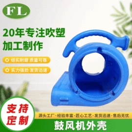 吹塑加工;儿童用餐椅