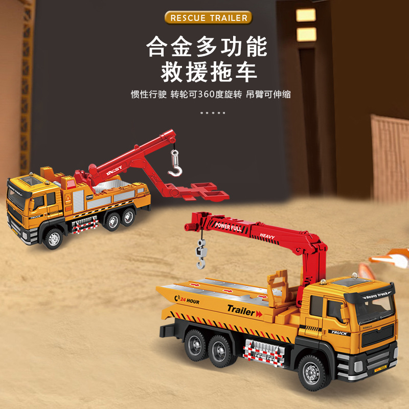 Children's Alloy Inertia Rescue Transport Vehicle Boy Flatbed Transport Trailer Crane Engineering Vehicle Model Toy