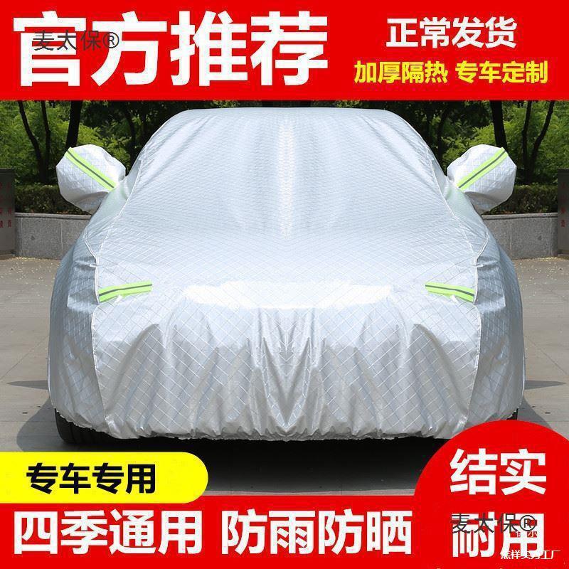 Universal Automatic Car Cover for Sun Protection, Rainproof, and Hail Protection
