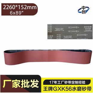 2260*152mmɳ��GXK56�����Xɰ����ˮĥľ�Ľ��ٴ�ĥ����6x89Ӣ��