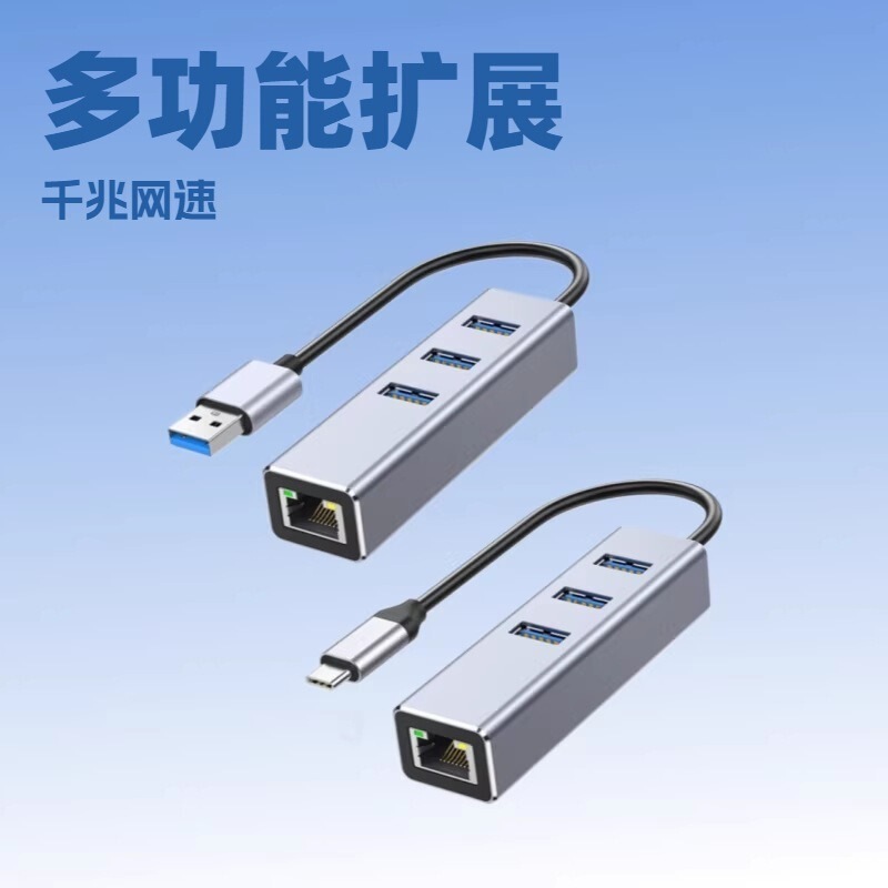 Type-C docking station 4-in-1 gigabit network card expansion laptop HUB converter splitter USB multi-function