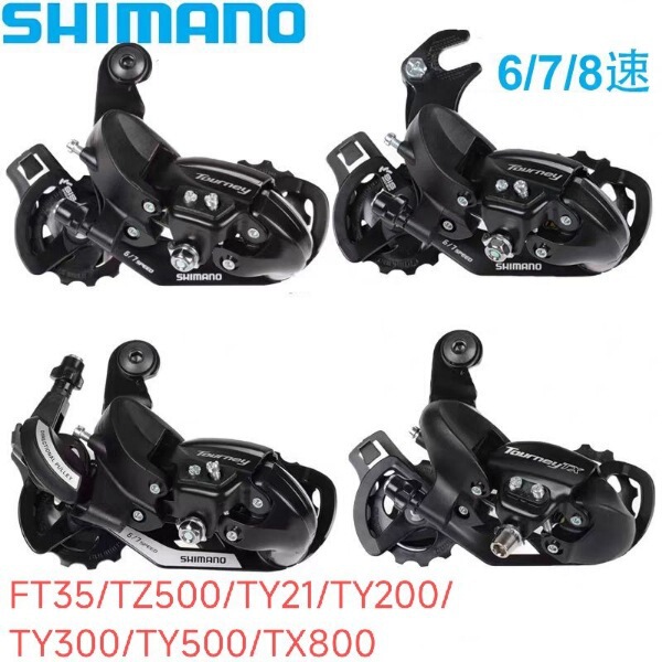 Shimano 7/8 Speed Rear Derailleur Tz500/Ft35/Ty21/Ty200/Ty500/Tx800/Ty300 Eye Derailleur