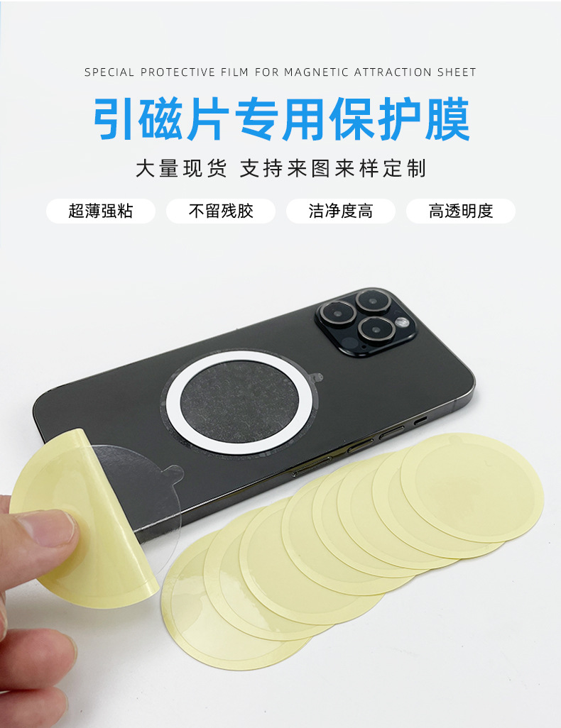 保护膜定制详情页_05