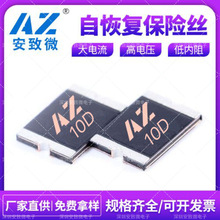 2920L1000SL21GRG PPTC 10A 2920 贴片自恢复保险丝 SMD  16V 24V