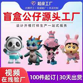 树脂手办公仔定制车载摇头摆件潮玩盲盒工艺品企业单位IP形象定做