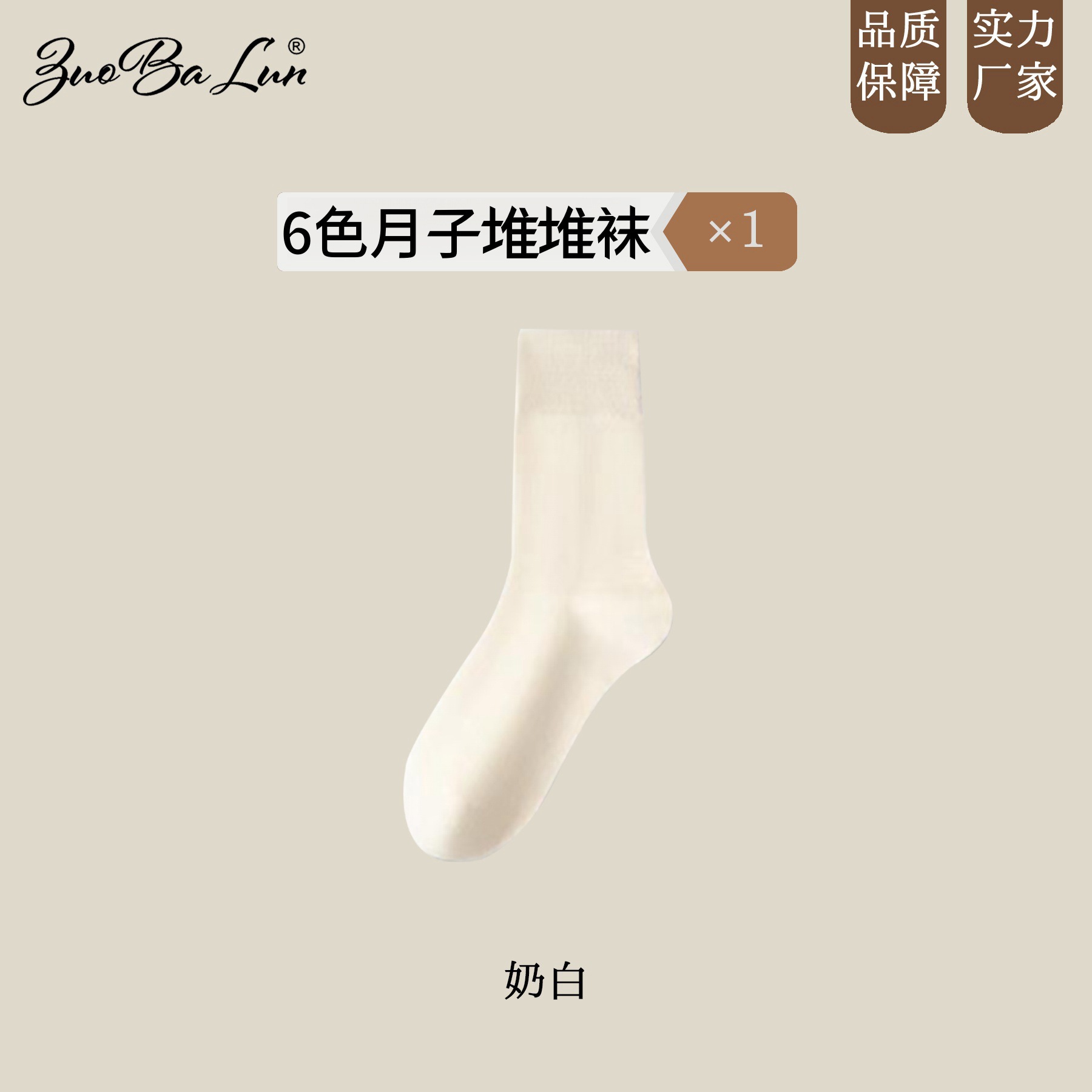 Calcetines de primavera y otoño delgados de color sólido, calcetines de pila transpirables, calcetines de luna de primavera y otoño, tendencia de medias versátiles