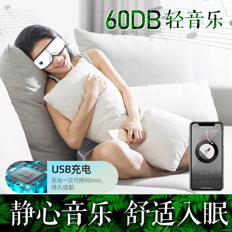 Origin Factory Goods Children's Eye Massage Device Heating Electric Eye Massager Student Eye Protection Massager Eye Massager